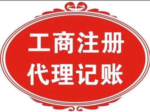 代辦商標和高新企業申請及商務代理服務指南