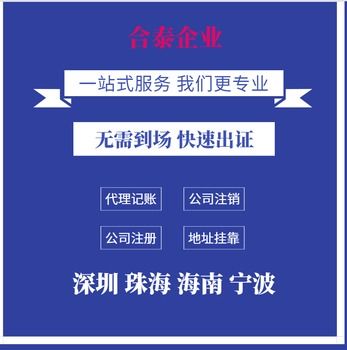 橫琴自貿(mào)區(qū)QFLP外資股權(quán)代辦新典范 合泰企業(yè)橫琴合伙企業(yè)案例剖析