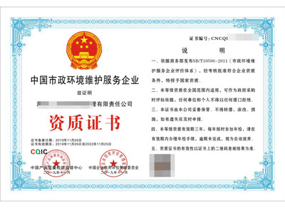 環宇高空清潔資質,申請環宇高空外墻清洗資質認證申報的收費標準