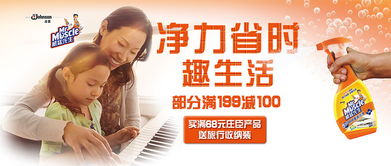 威猛先生囤貨啦！廚房生活清潔日用品促銷活動(dòng)全面開(kāi)啟