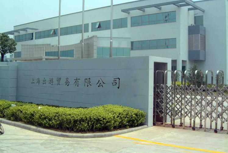連接全球，點亮生活 上海日用百貨的出海新航道